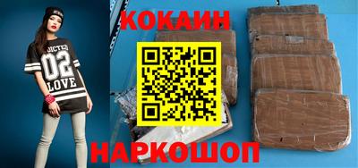 спайс Новокубанск
